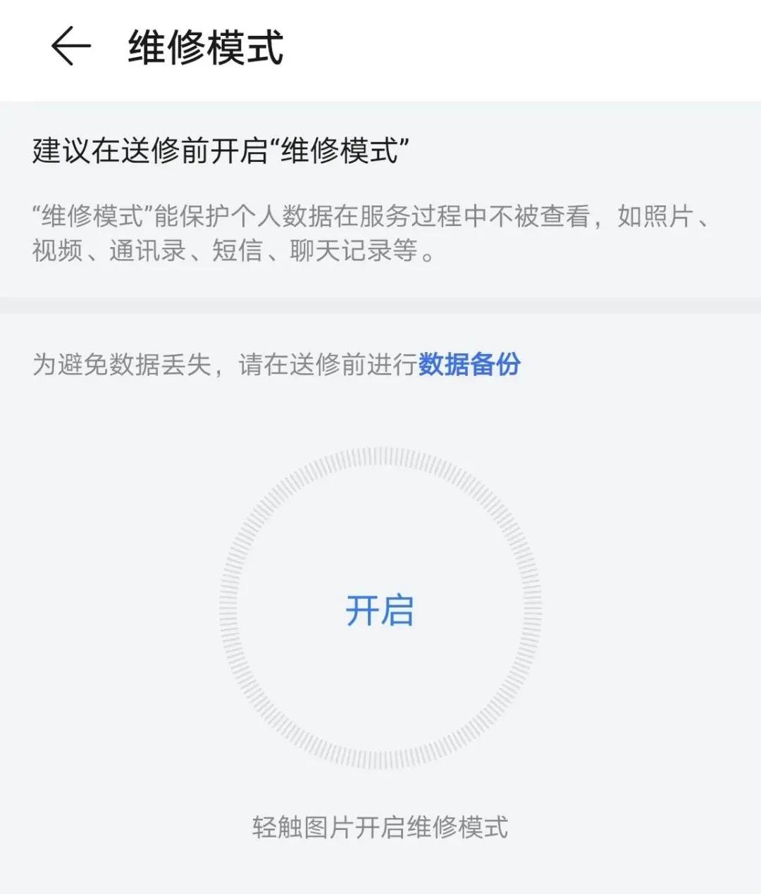 手机坏了修好还是担心会坏,手机坏了要放维修店安全吗