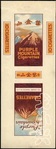 中国老品牌香烟图片,中国老香烟大全