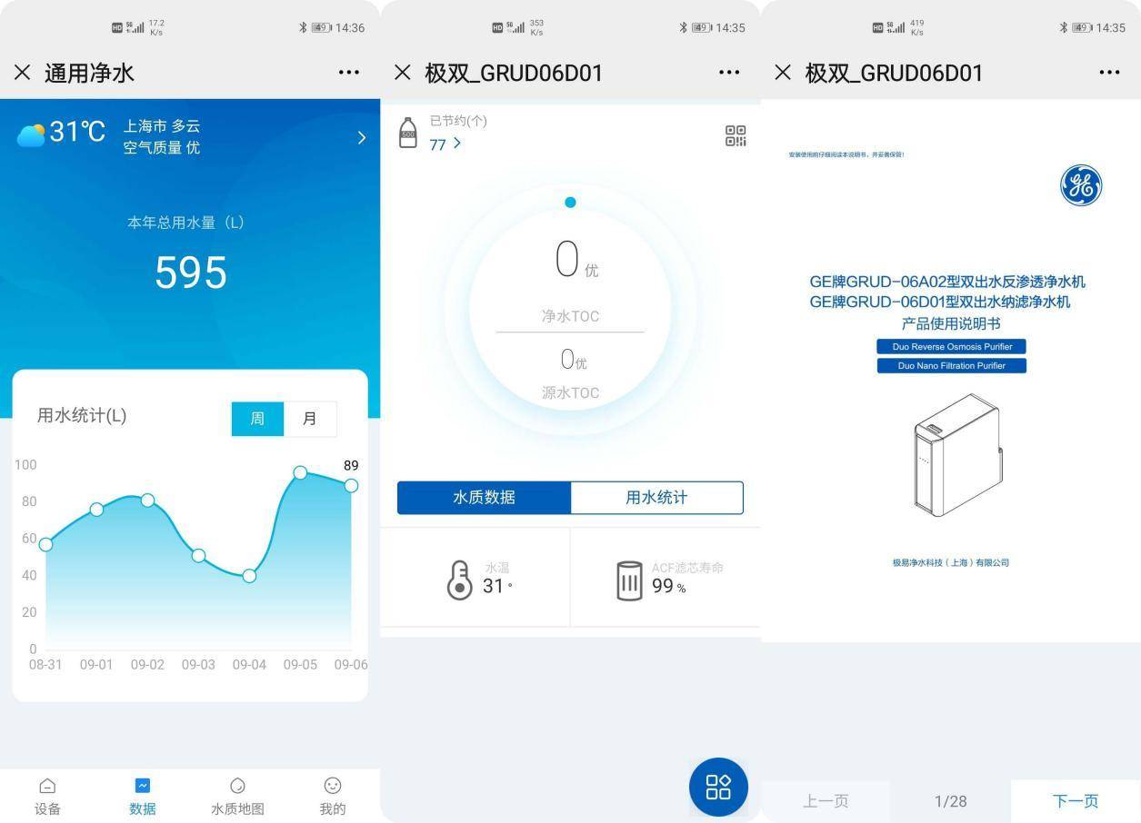 ge通用净水器,ge净水器和安吉尔净水器哪个好