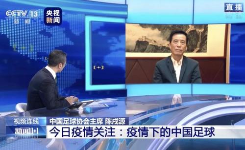 解读！足协主席首次上央视，足改猛料干货多