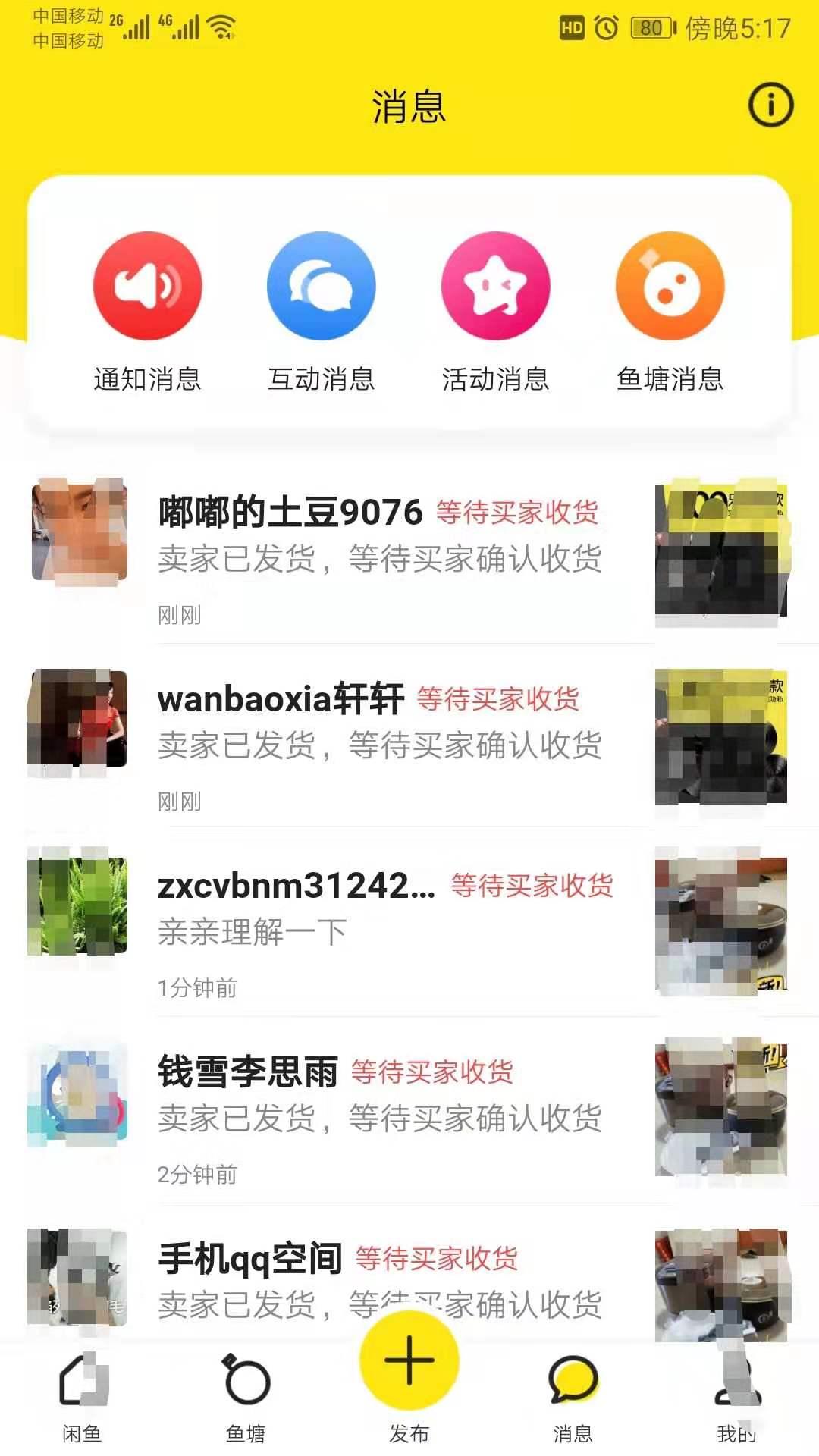 兼职做闲鱼一个月能赚多少,副业做闲鱼如何才能赚钱快