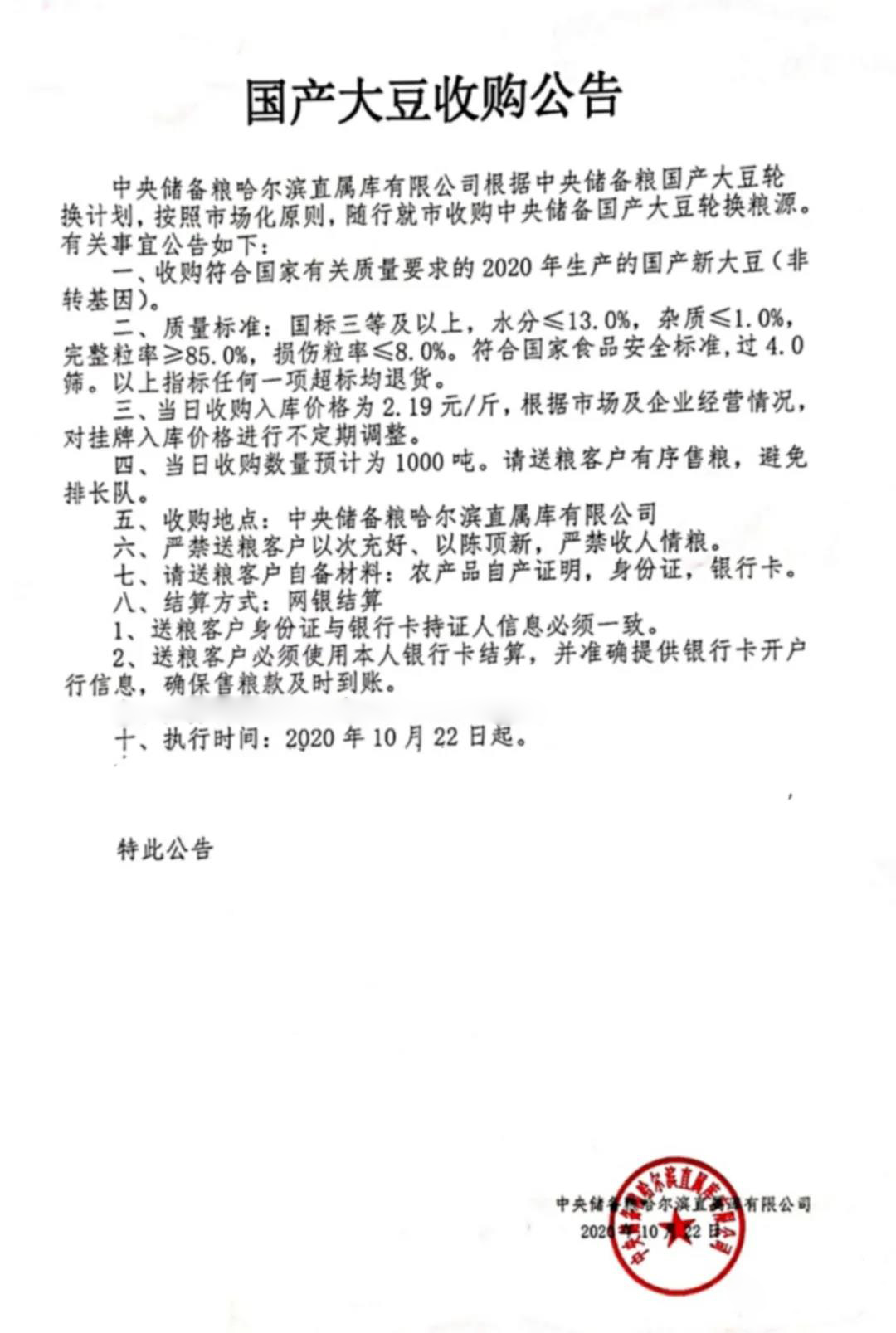 今日大豆价格东北大豆,各地大豆价格最新消息