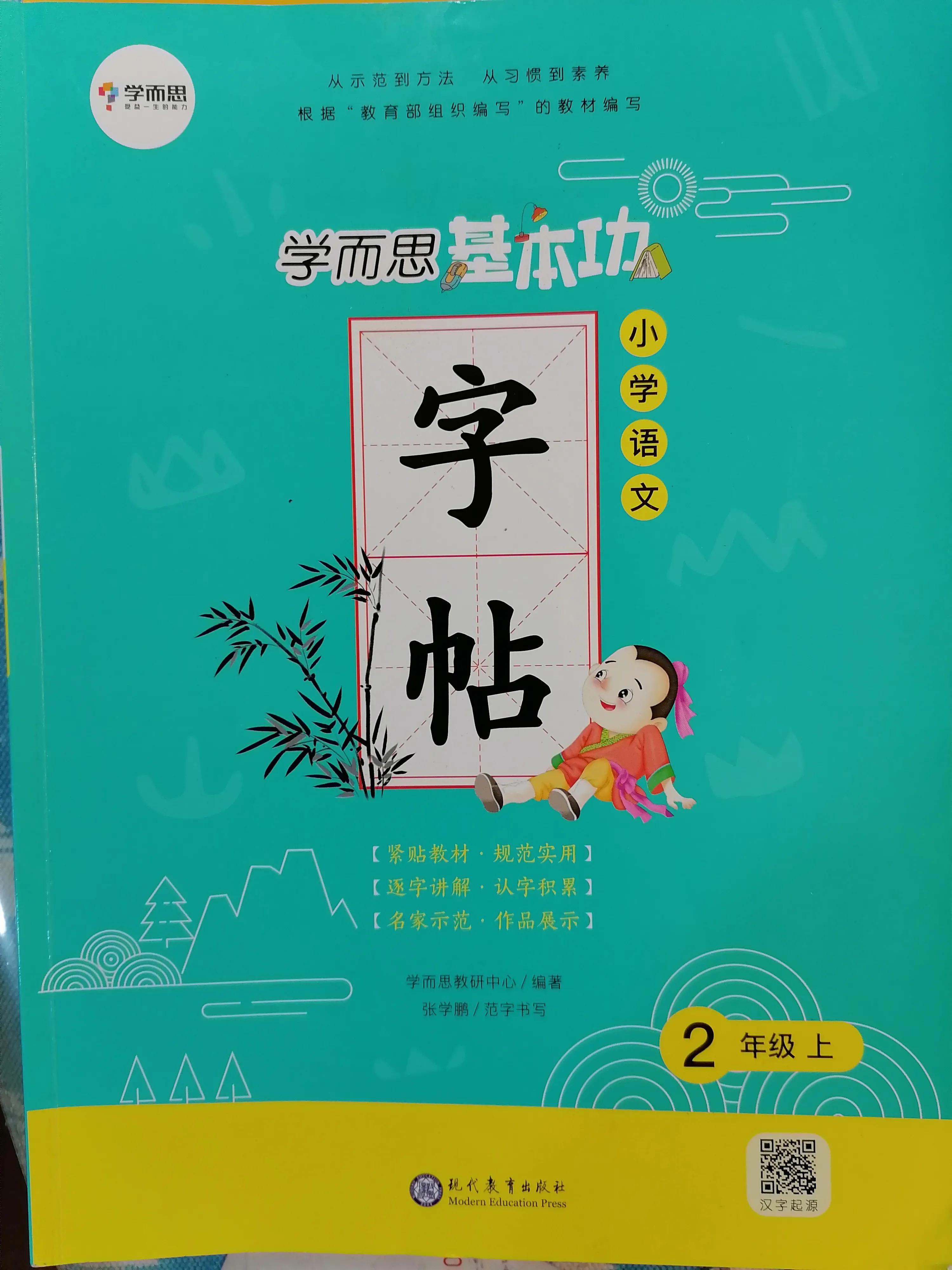 二年级给小孩准备辅导书清单,二年级下册学习辅导书推荐