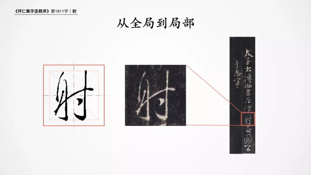 射字硬笔书法六年级,射硬笔书法