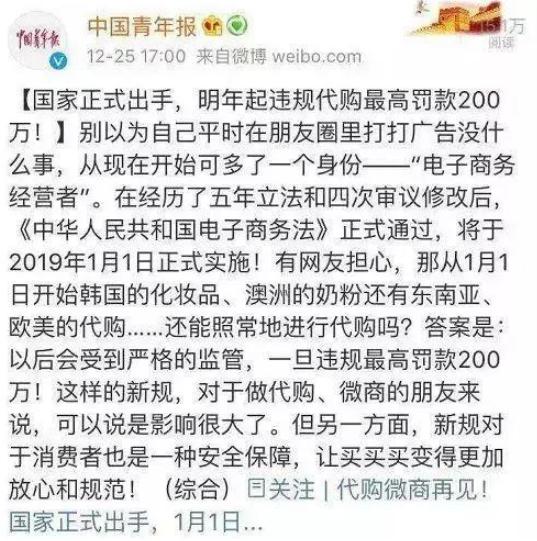 新电商法对代购的冲击,电商法商家发货是义务吗