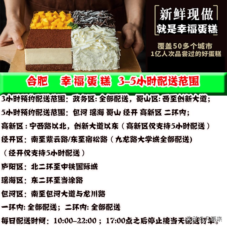 合肥最好的蛋糕店排名榜,合肥哪个品牌蛋糕最好吃