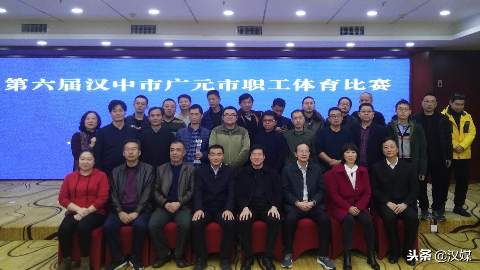 广元市直机关第三届职工运动会,汉中体育运动大赛