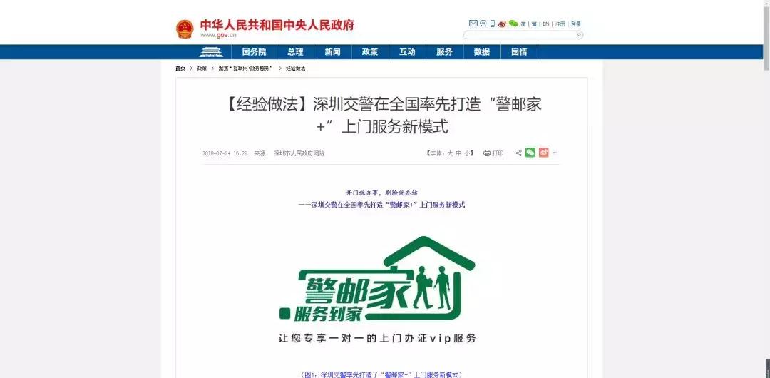 警保邮车驾管业务便民服务点时间,车管业务有哪些