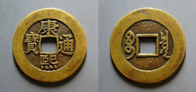 康熙罗汉钱所有版别,康熙罗汉钱风水作用