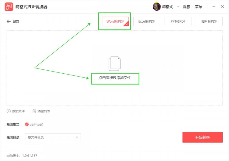 如何将word转换为pdf两种方法,word转pdf如何设置pdf选项