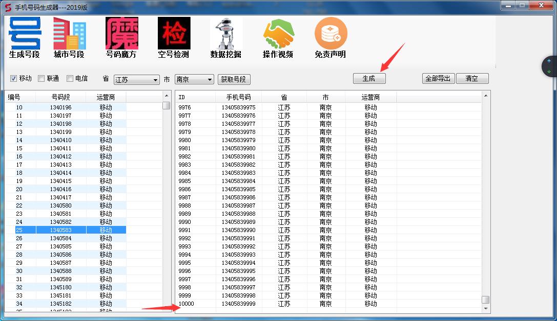 超级客源激活码生成器,客源宝号码生成器