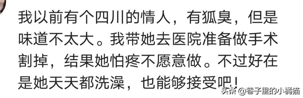 女生有狐臭代表什么,女孩子有狐臭自卑怎么办