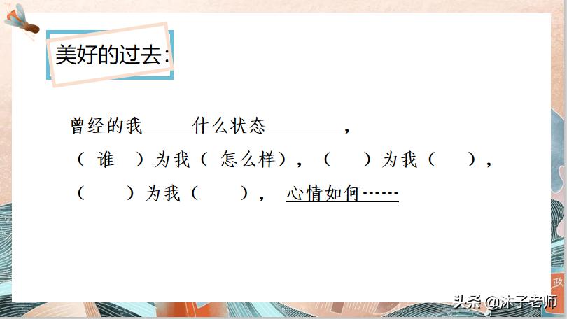 如何写好想象作文的方法,如何教想象作文