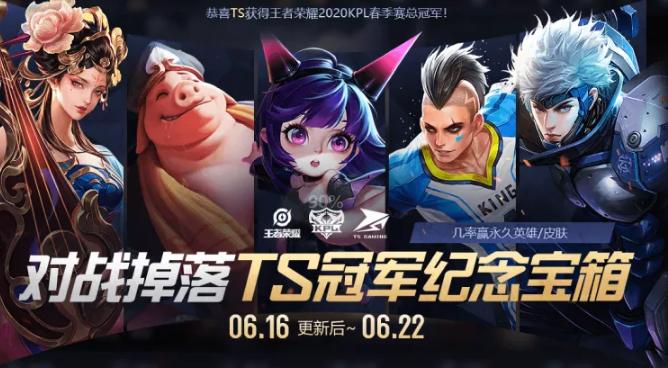 王者荣耀8月份即将返场的皮肤,王者荣耀春节后的11款新皮肤