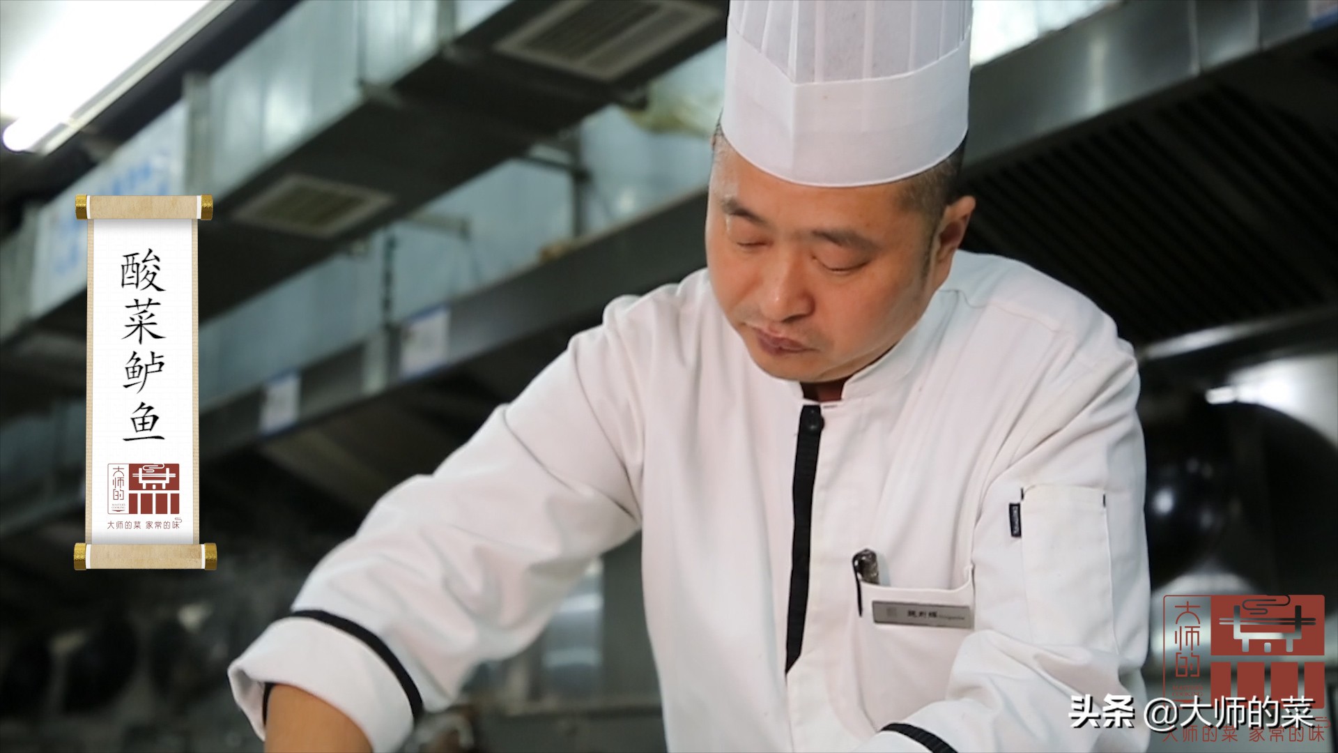 四季酸菜鲈鱼,酸菜鲈鱼入口酸爽