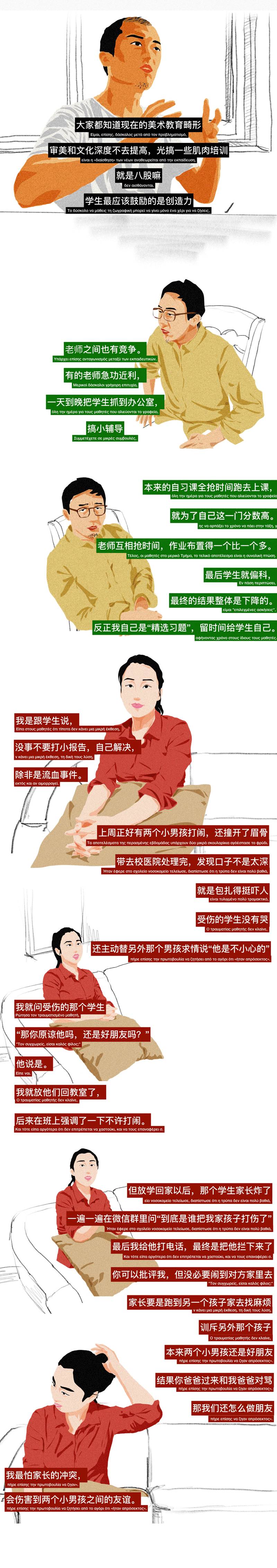 一辈子当老师,如果能成为一名老师我会怎么样