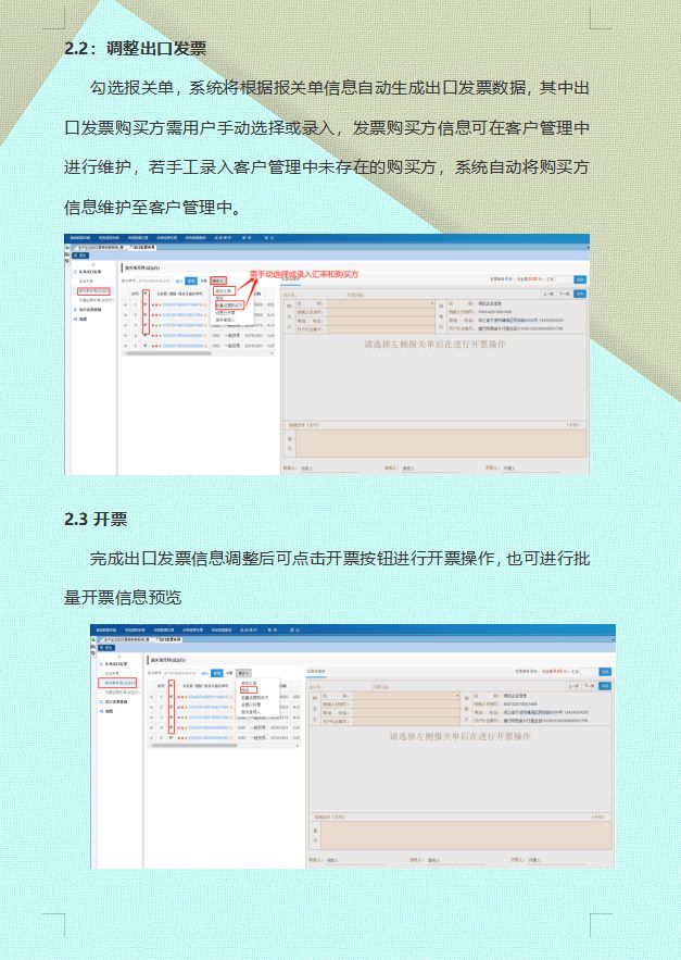 月薪2万的外贸会计，把出口发票开具流程整理成11页手册，佩服