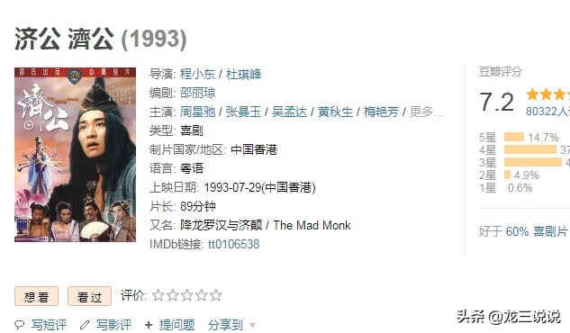 诛仙电影票房多少,诛仙1为何票房高评分低