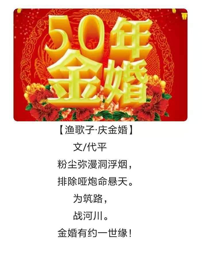 戴学仁魏树华夫妇的幸福故事,白浪情活动