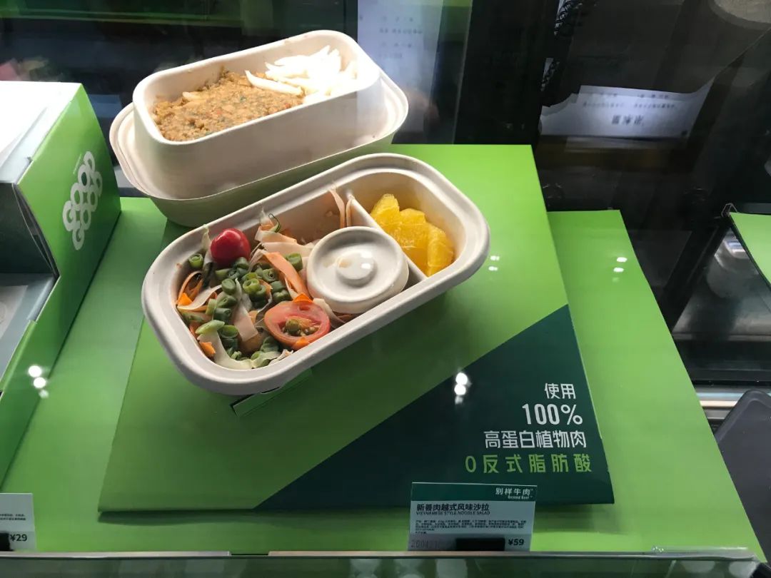 星巴克和肯德基的人造肉,星巴克肯德基植物