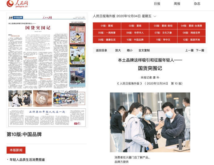 人民网评小米最新,人民网表扬小米