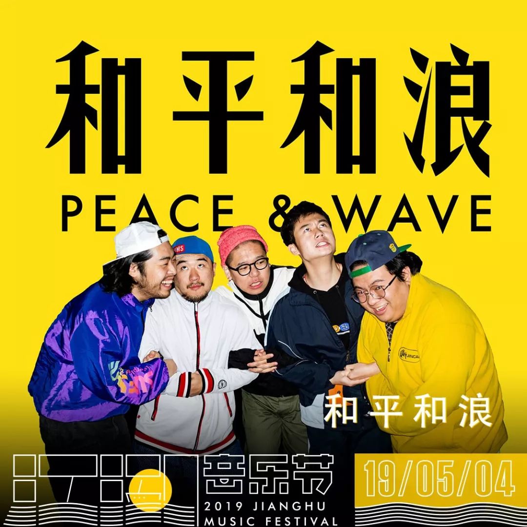 福利|音乐随时随地，大桥也要唱歌：江湖音乐节，来了。