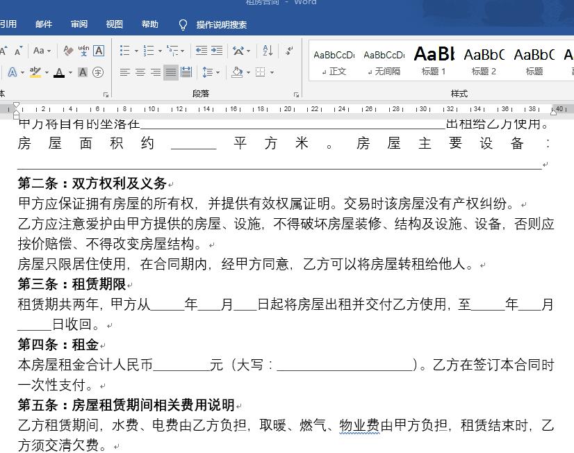 word边框和底纹怎么去掉,word表格怎么设置边框和底纹