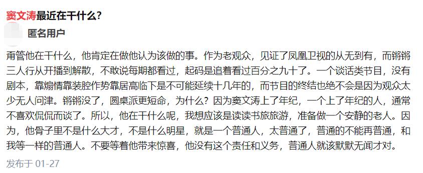 窦文涛为啥火,窦文涛油腻男