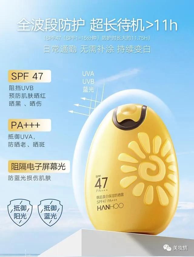 防晒夏天油皮推荐,韩后太阳蛋防晒霜可以军训用吗