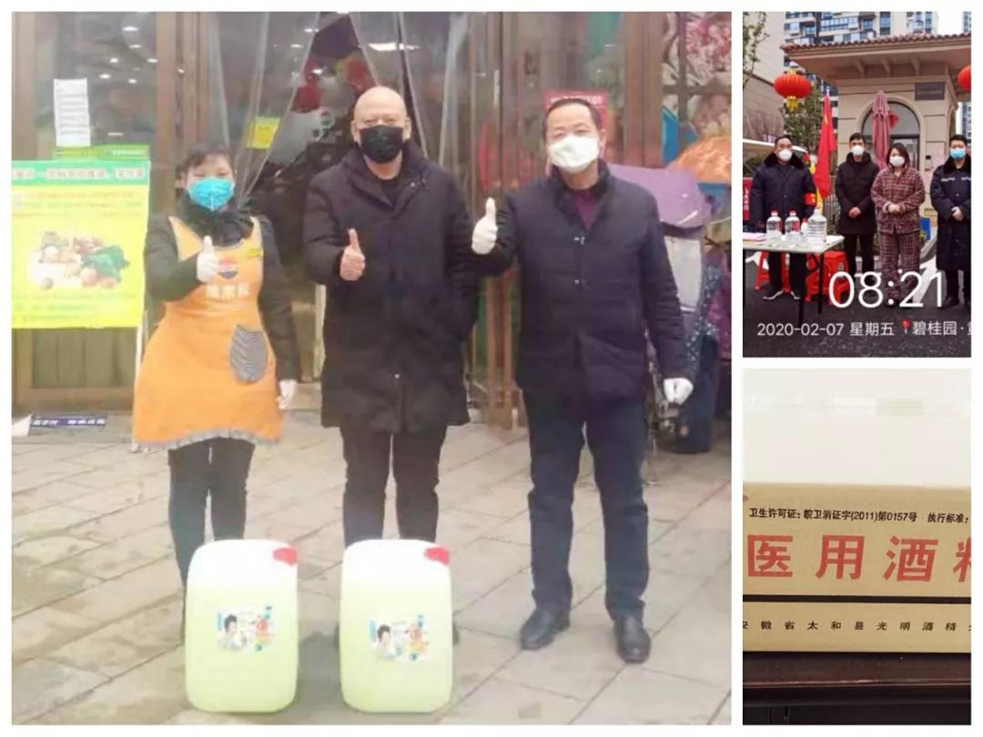 抗击疫情为业主保驾护航,感谢业主抗击疫情的话语