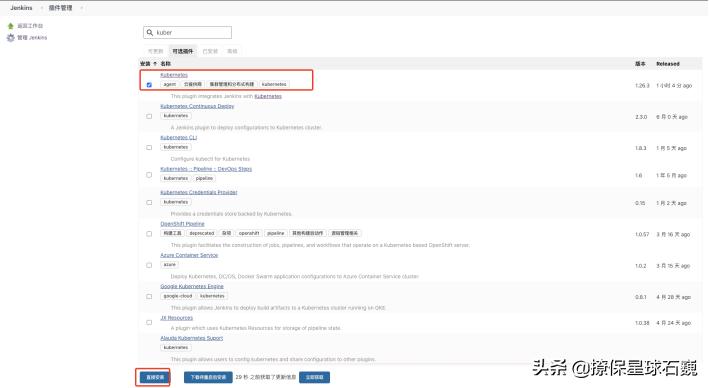 jenkinsk8s,jenkins直接渲染k8s模板