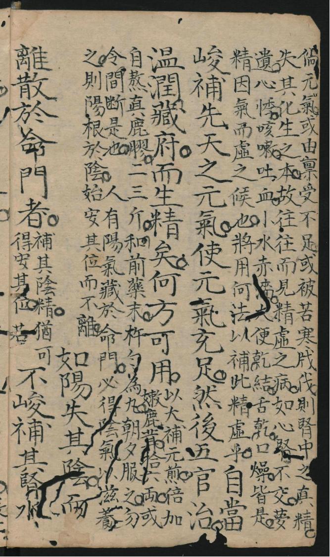 手抄本八字,手抄本八字口诀