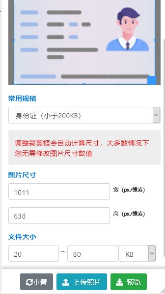 天津市初级会计报名信息采集,天津会计信息采集照片有要求吗