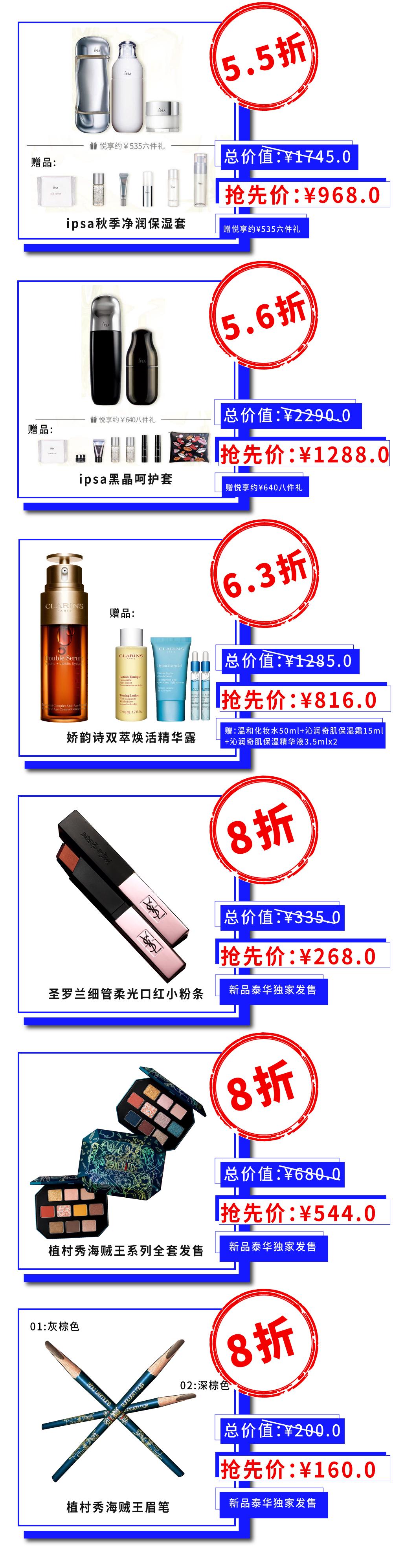 剧透!泰华VIP节双十一福利第一弹,真爱粉请接招