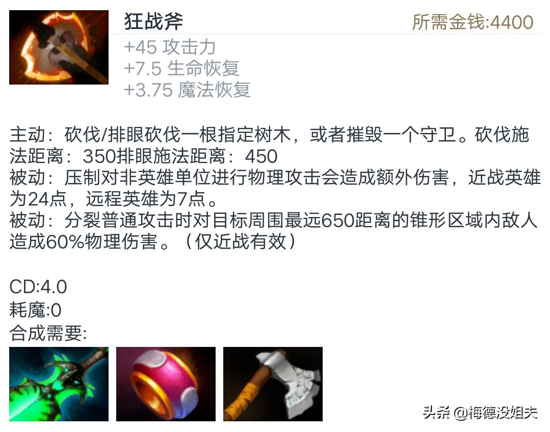 dota自走棋狂战斧合成,dota自走棋最贵阵容