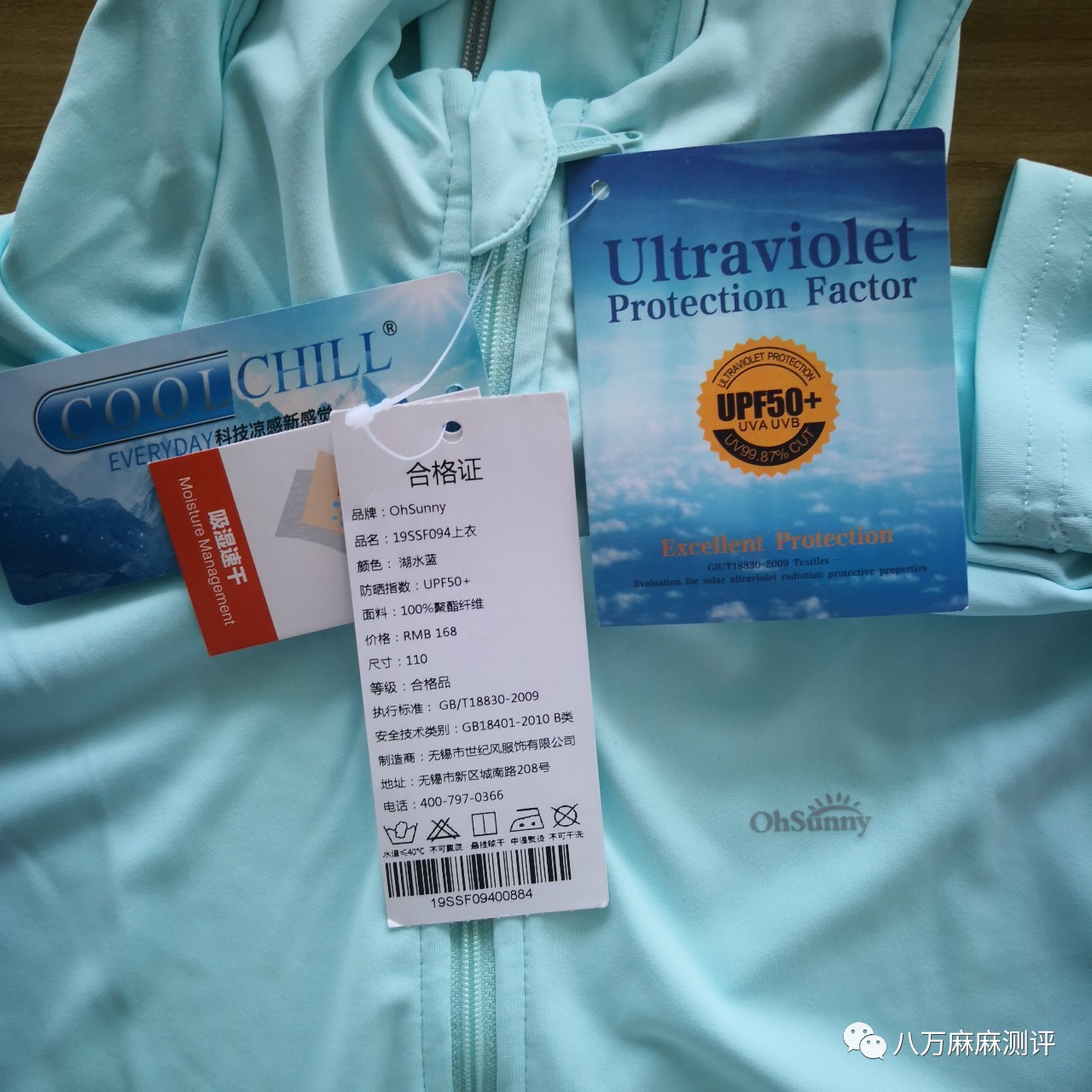 口碑最好十大防晒衣儿童,儿童防晒衣哪款最好用