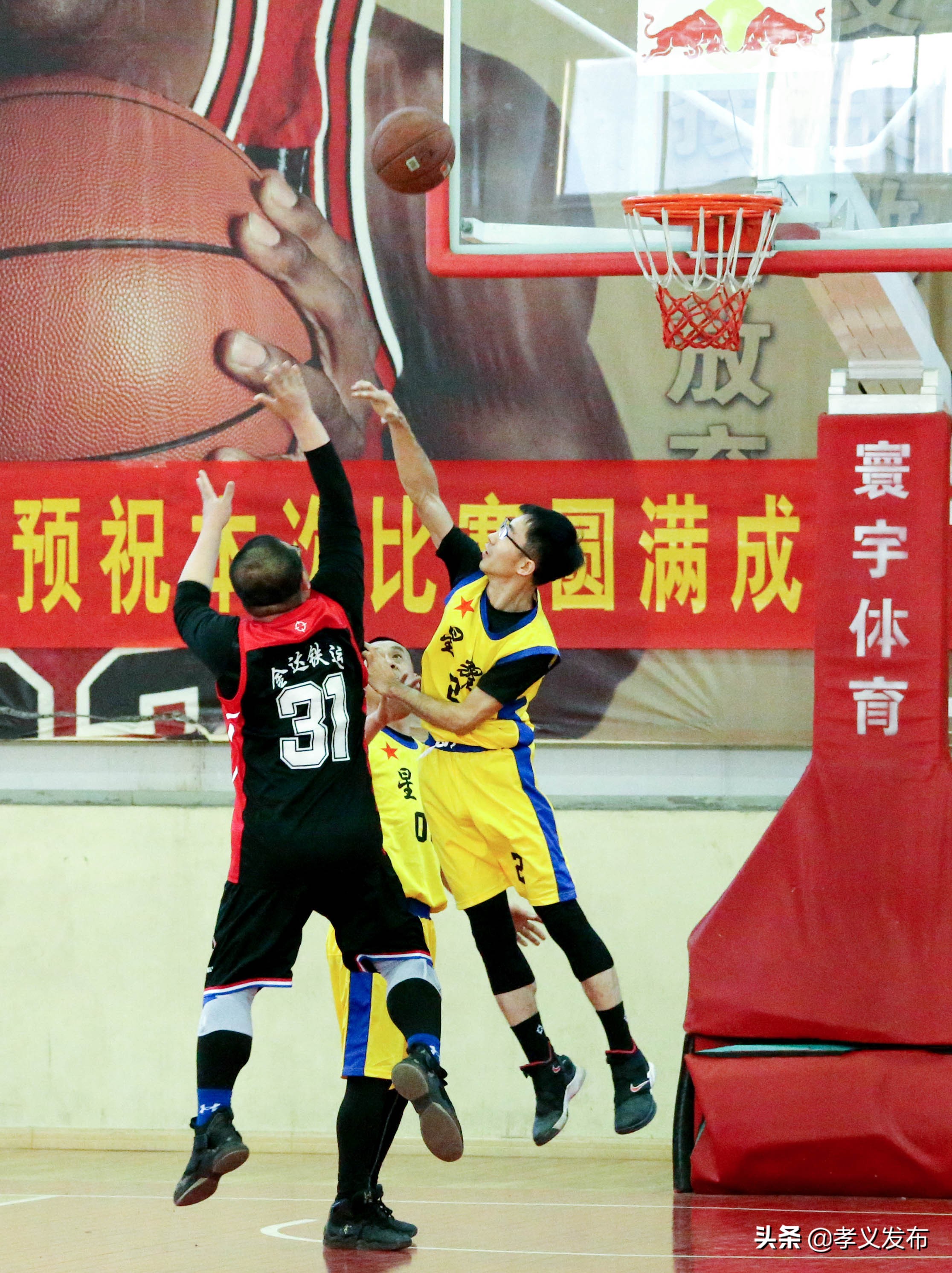 庆元旦篮球赛方案,孝义篮球比赛