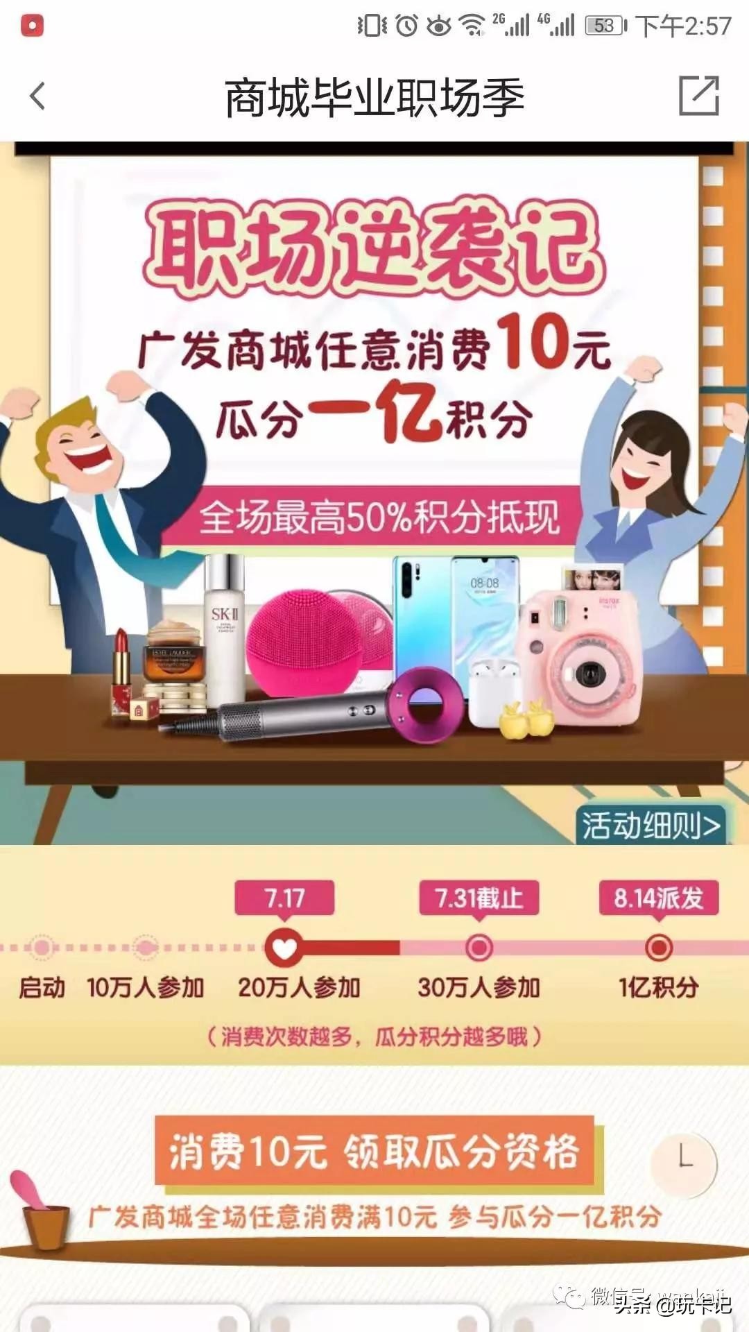 一周(7.15-21)玩卡总结:腾讯视频里的美团外卖10元券支付福利