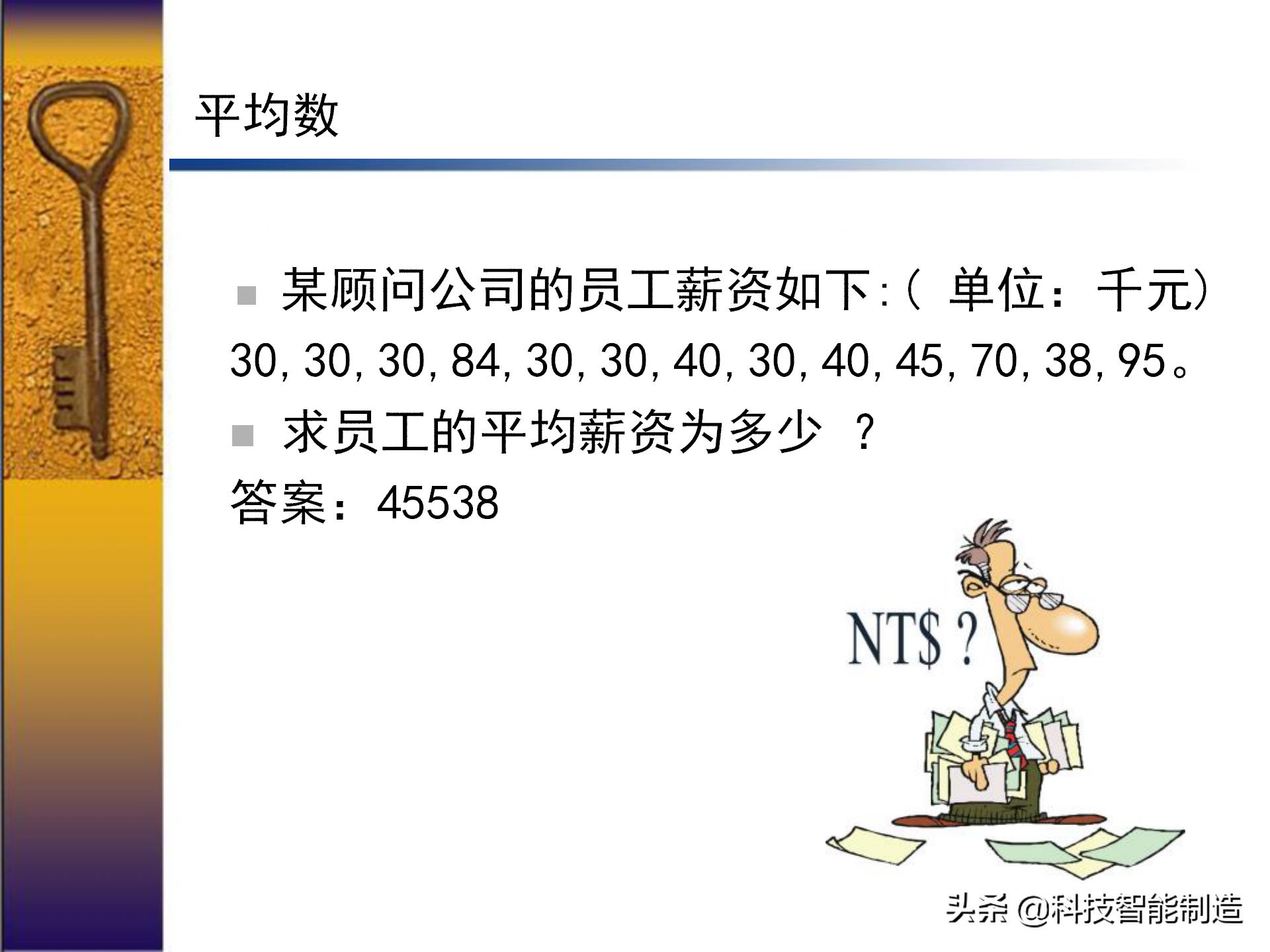 六西格玛出成绩,六西格玛用数据说话