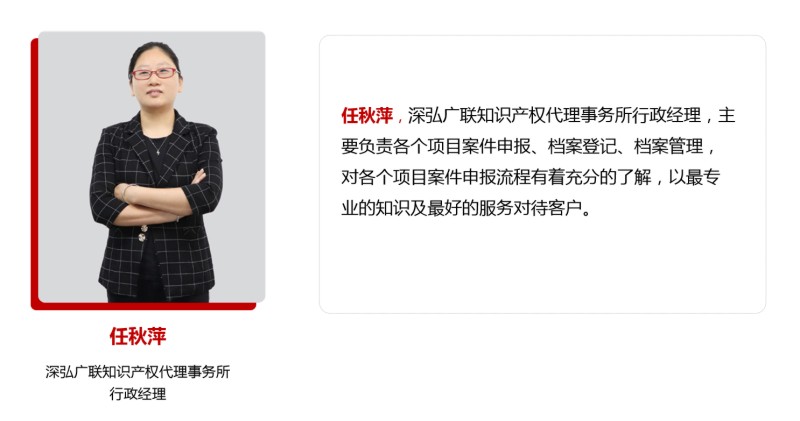 深弘知识产权有限公司,深弘知识产权