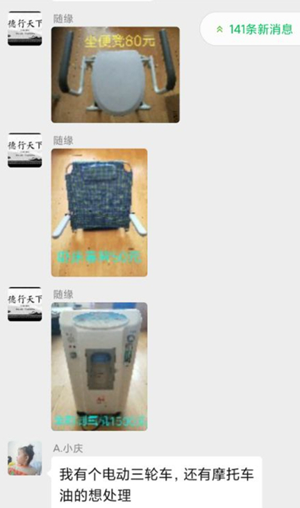 大庆二手物品闲置平台,大庆闲置物品同城出售