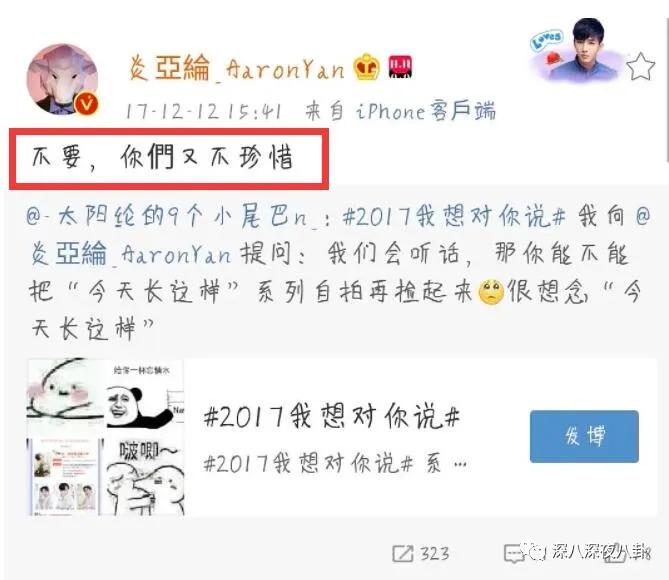 炎亚纶扮超级英雄,炎亚纶人物志