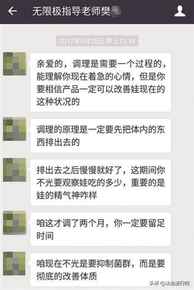 无限极百科全书,无限极的药靠谱吗