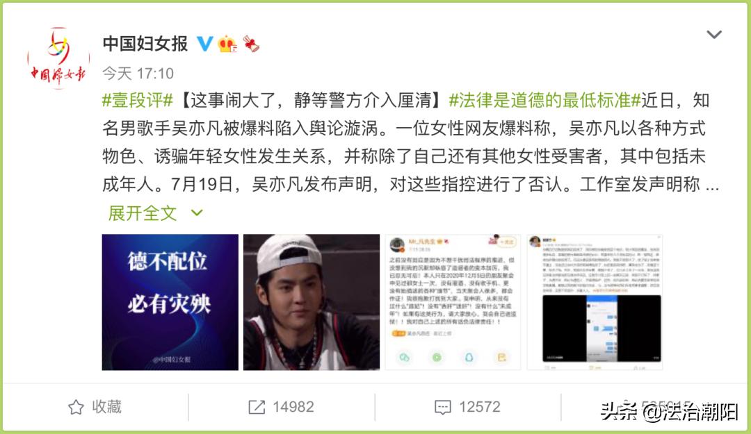 吴亦凡事件是谁爆料出来的,吴亦凡事件录像哪里来的