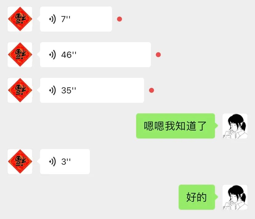 来自那个没有被置顶的群聊：