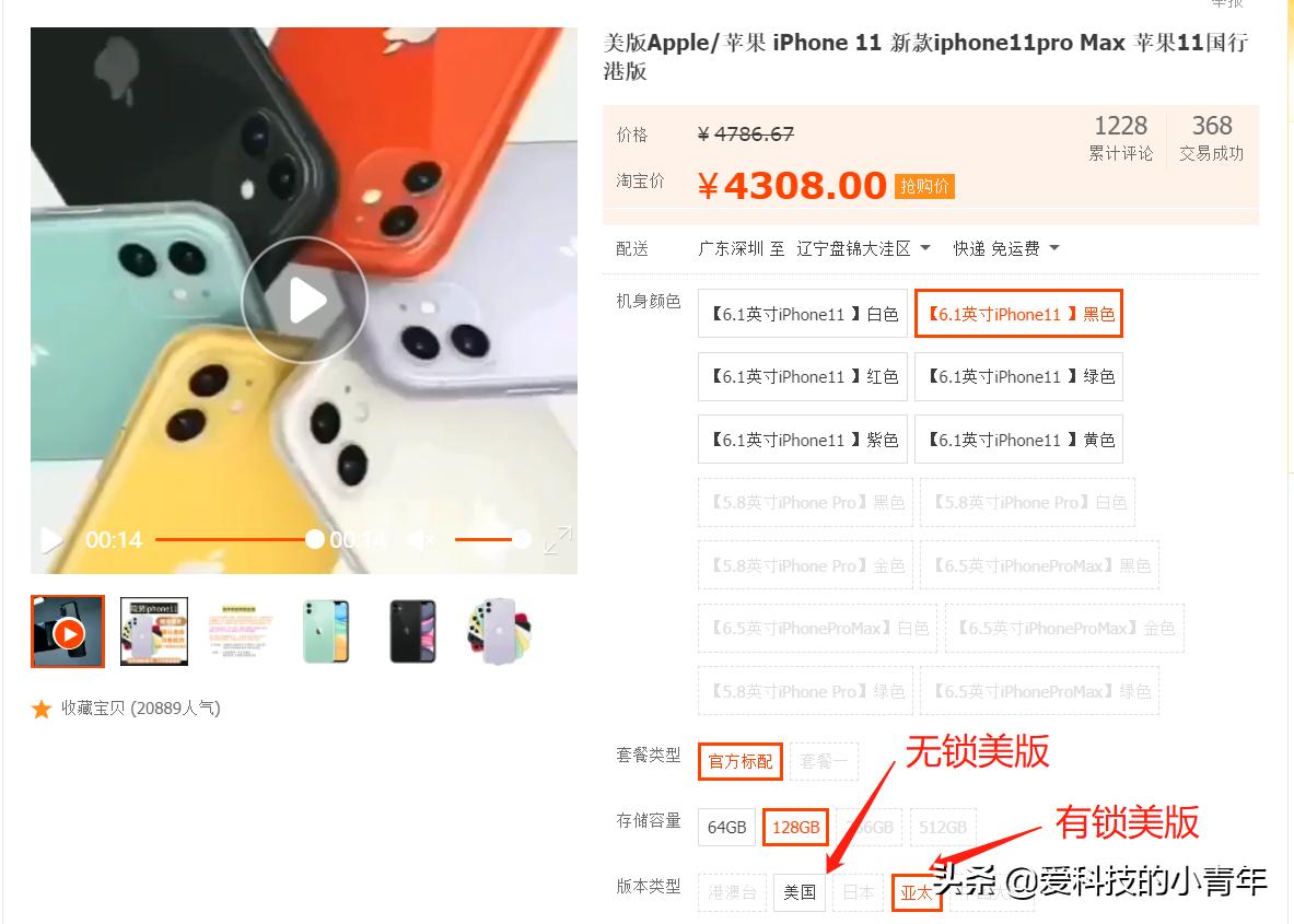 iphone11美版建议入手吗,iphone11美版能买么