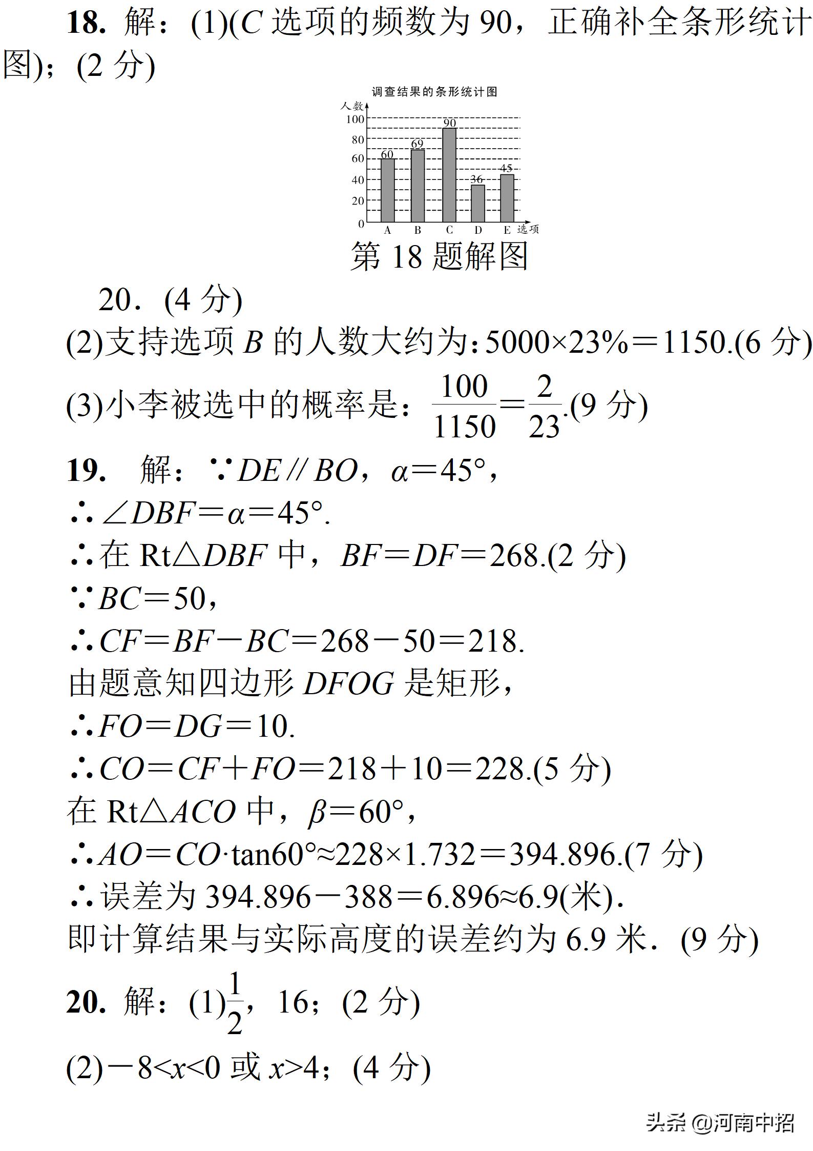 2011河南中考数学试卷及答案,2011河南中考数学试题及答案