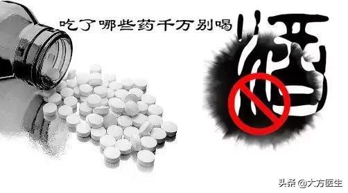 除了头孢吃这几类药物也不能喝酒,除了头孢服用这些药物喝酒也危险