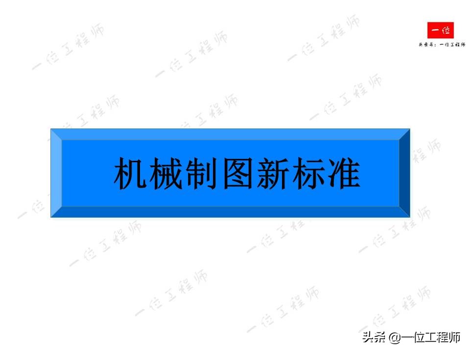 机械制图视图绘制与标注,机械制图中画三视图还标尺寸吗