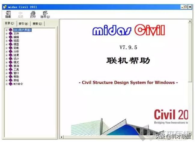 施工临时结构的设计及计算，建议收藏！